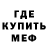 MDMA кристаллы Faza Urinbaev