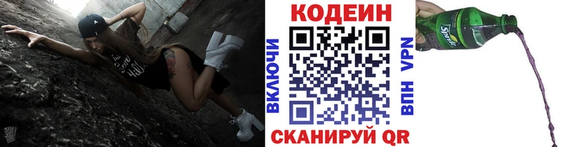 Купить  Стерлитамак  Codein Purple Drank 