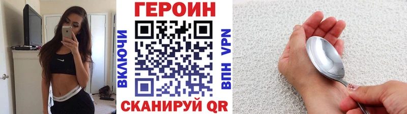 ГЕРОИН Heroin  Купить где  Стерлитамак 