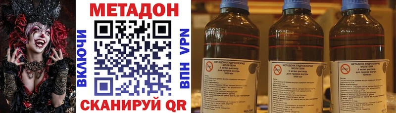 МЕТАДОН methadone Стерлитамак